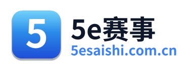 5e赛事